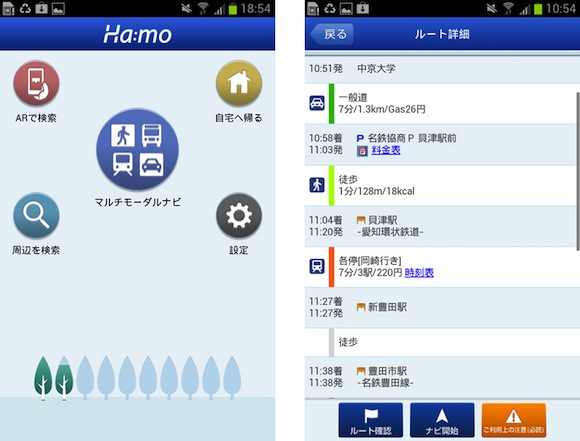 Toyota Ha:mo smartphone app