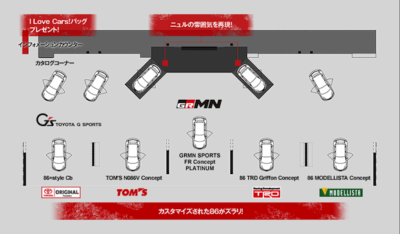 Tokyo Auto Show Toyota stand map