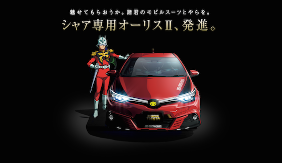 Auris gets 'Zeonic Toyota' limited edition in Japan as part of Mobile Suit Gundam collaboration